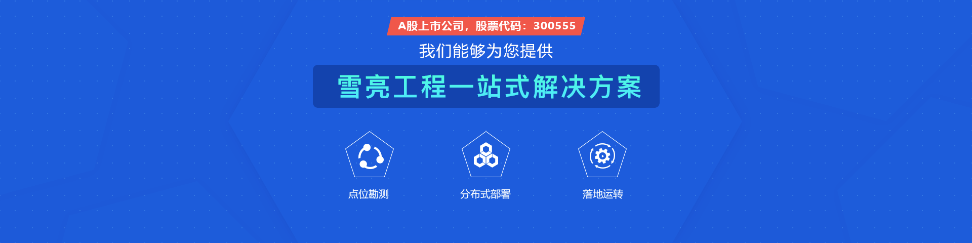 k8凯发物联雪亮工程一站式解决方案