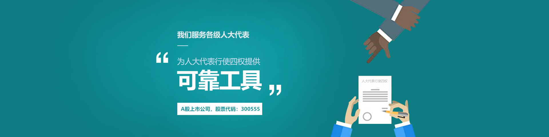 k8凯发物联人大履职中心可靠工具