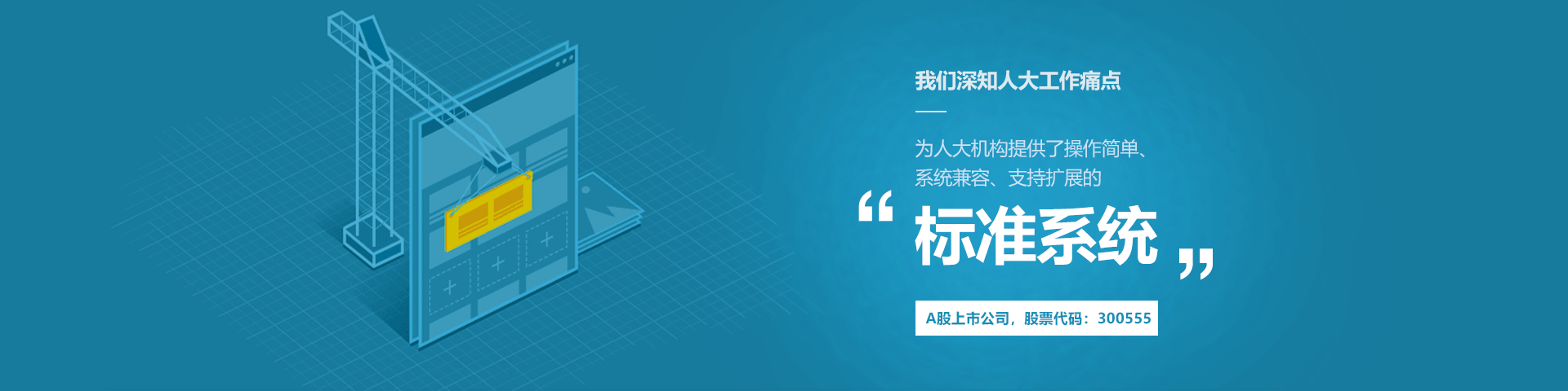k8凯发物联人大履职中心标准系统