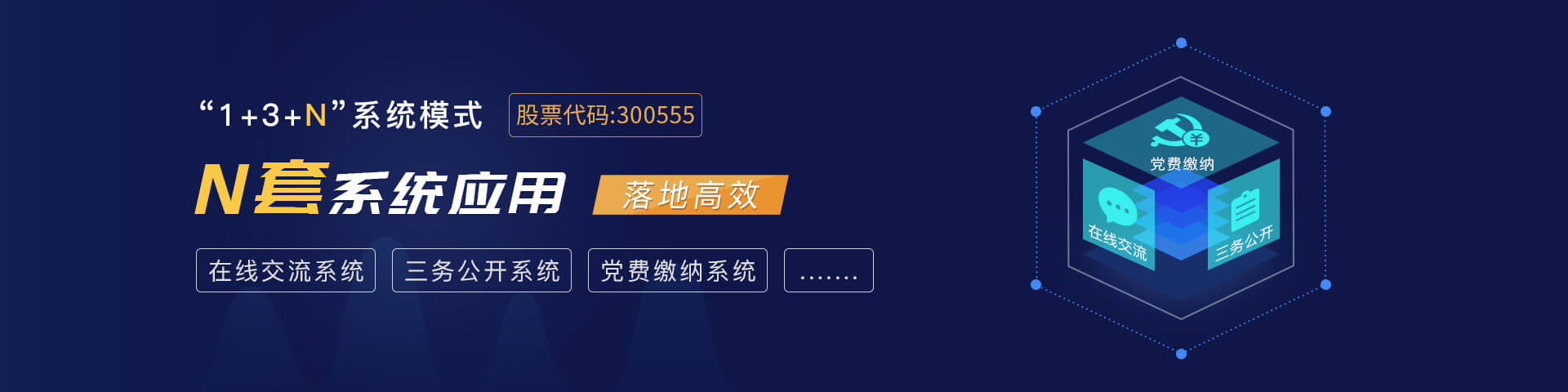 k8凯发物联智慧党建系统应用